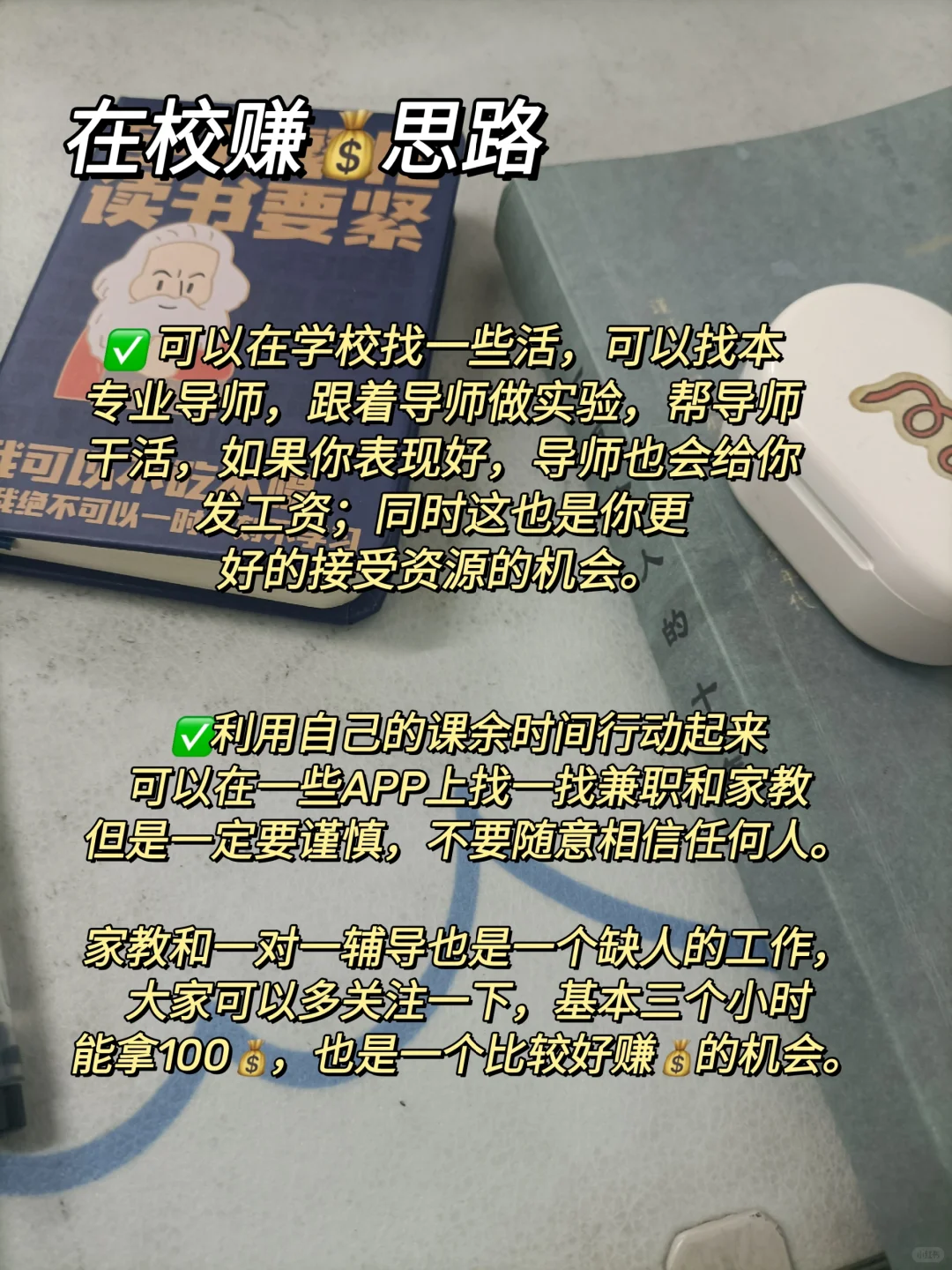 大学四年我靠学习赚了2.6w