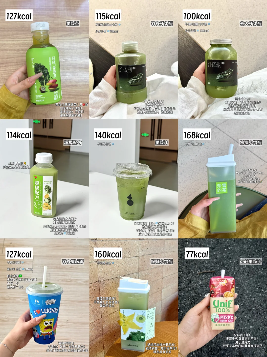 减脂期喝什么‼️低卡果蔬大公开！猛猛⬇️称