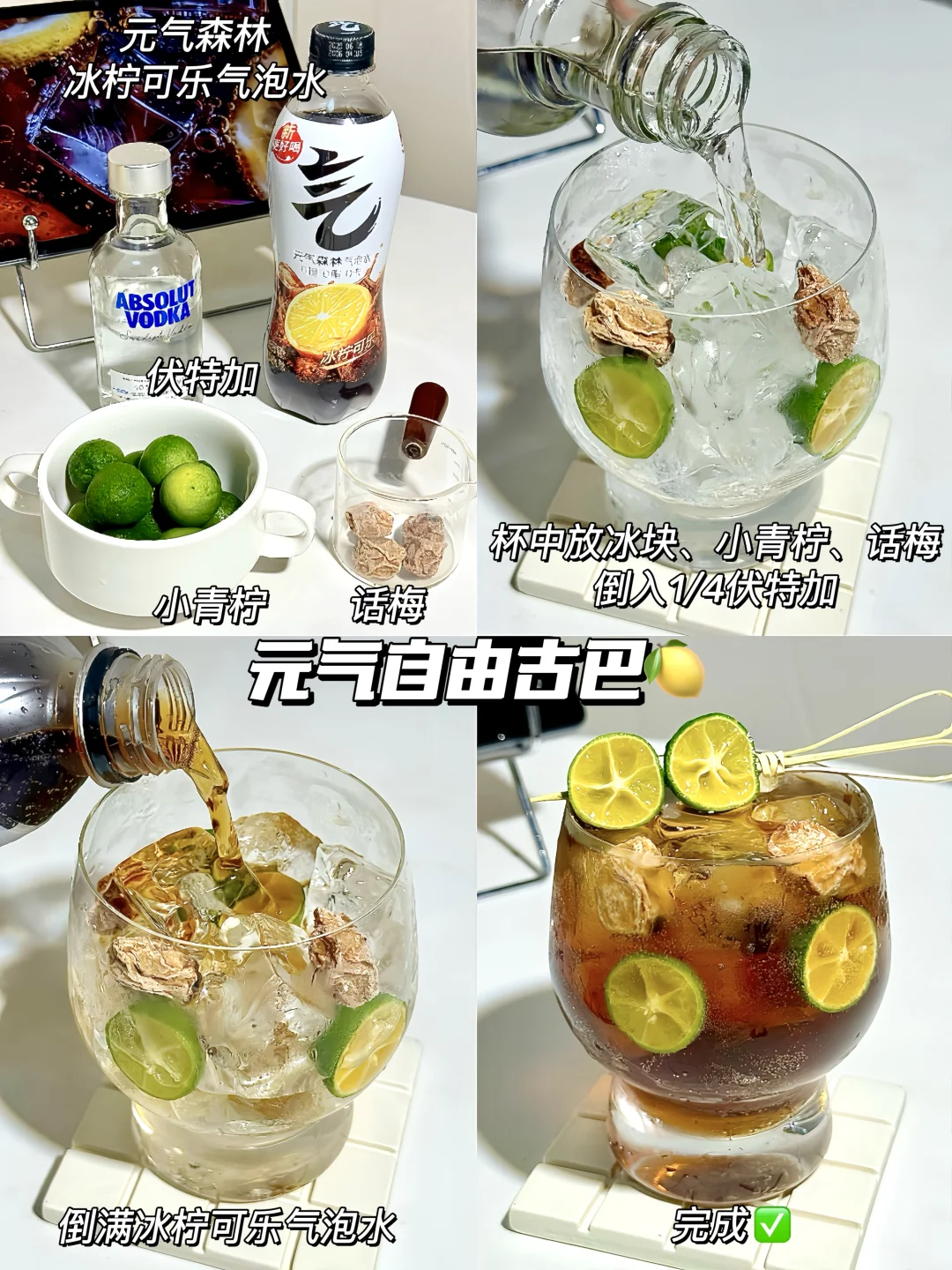 毫不夸张！调过一次酒直接囤了一箱！！