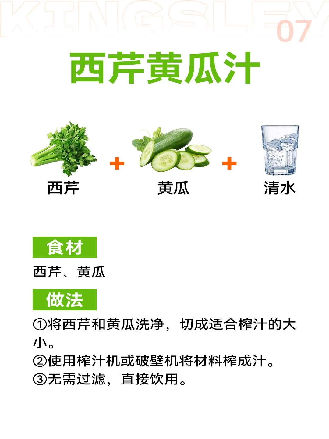 抗炎果蔬汁：健康饮食，告别炎症