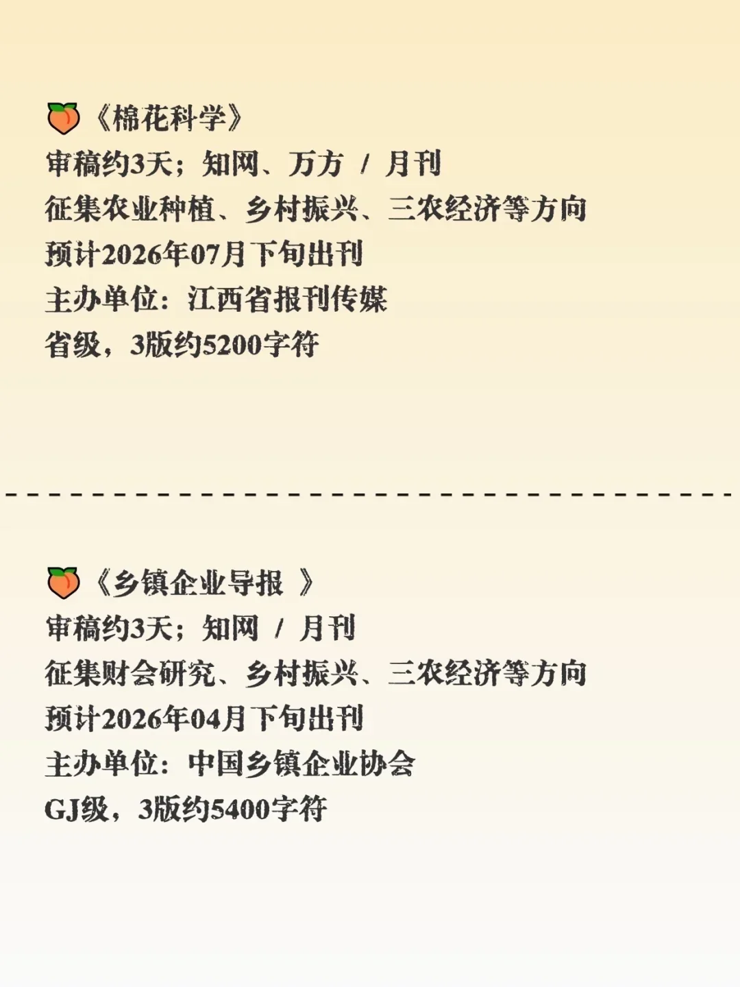 （尖锐爆鸣）农业经济一定要刷到啊！！！