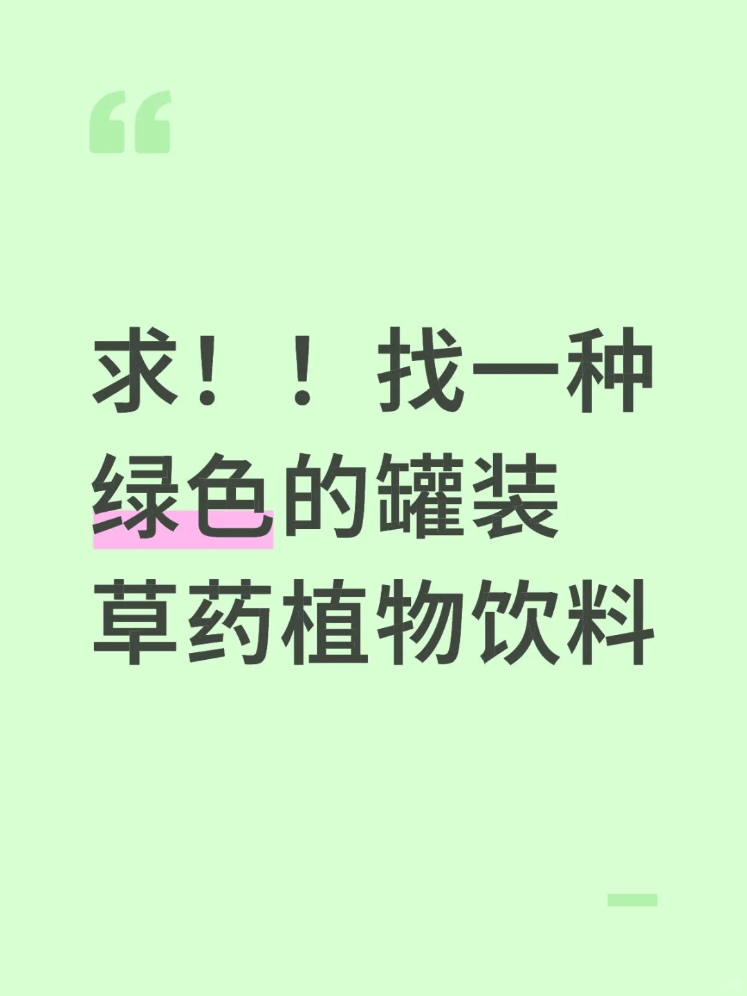 家里老人想喝
