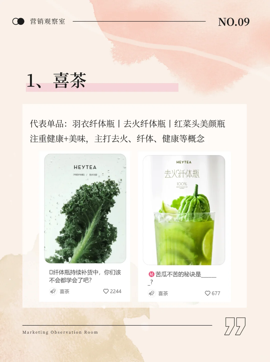 果蔬汁如何实现年轻人的“轻养生”？
