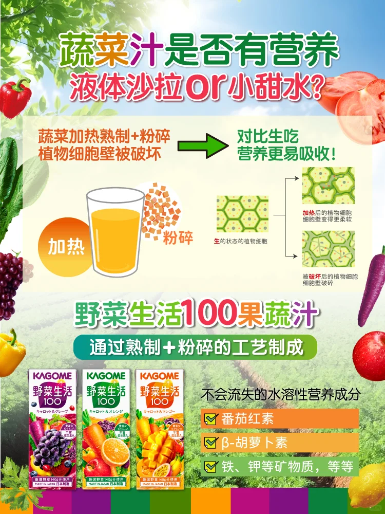 70%蔬菜量‼️一瓶果蔬汁，爱上“喝”蔬菜