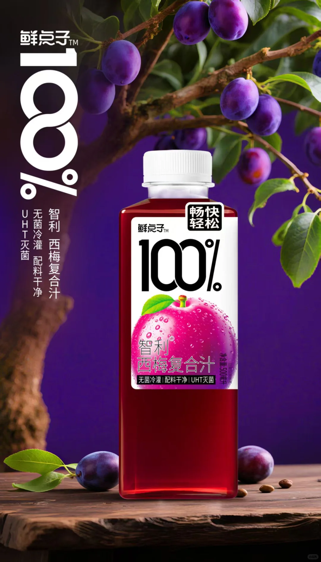 酸甜多汁，酸酸甜甜，好喝到停不下来！