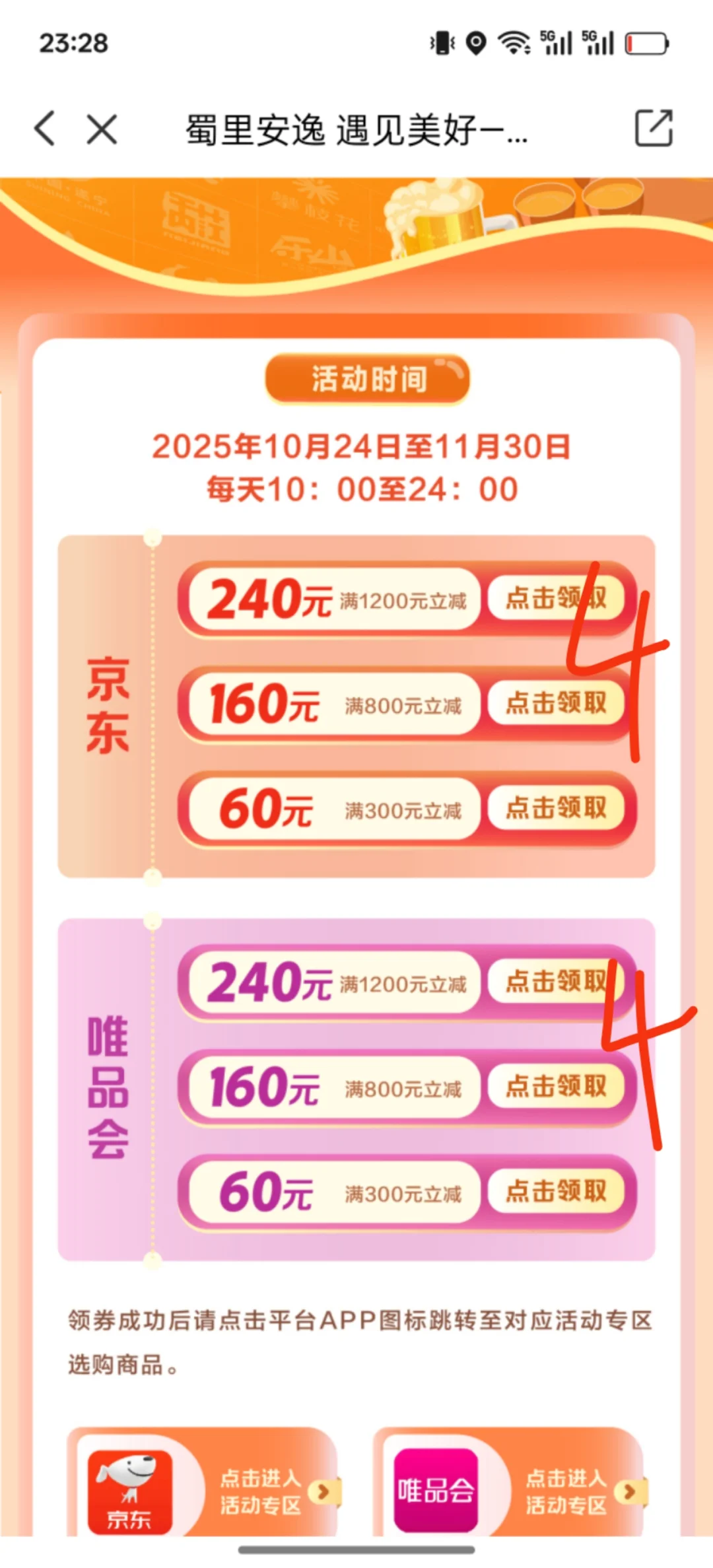 入手五粮液