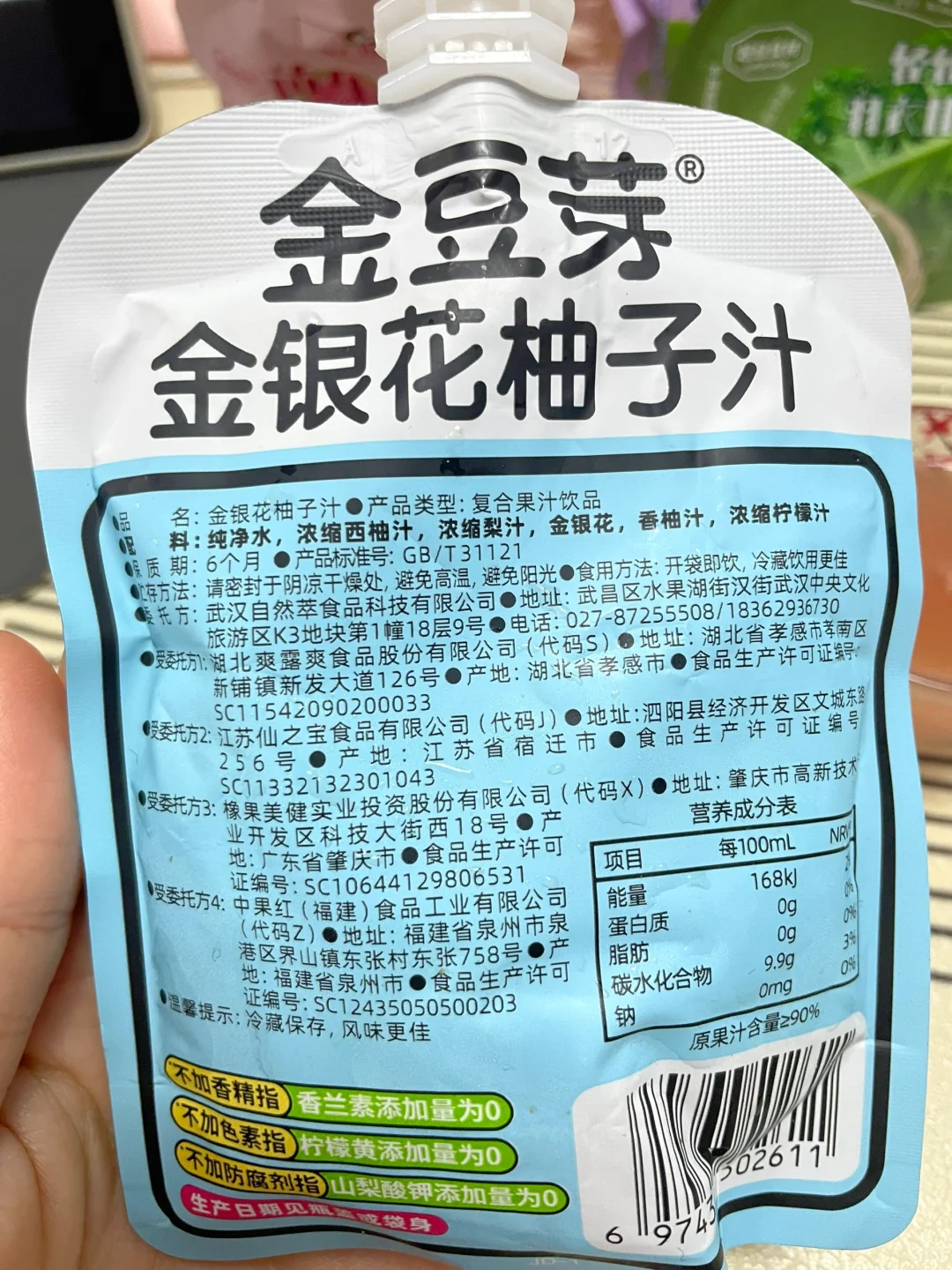 网购｜复合果汁饮品测评