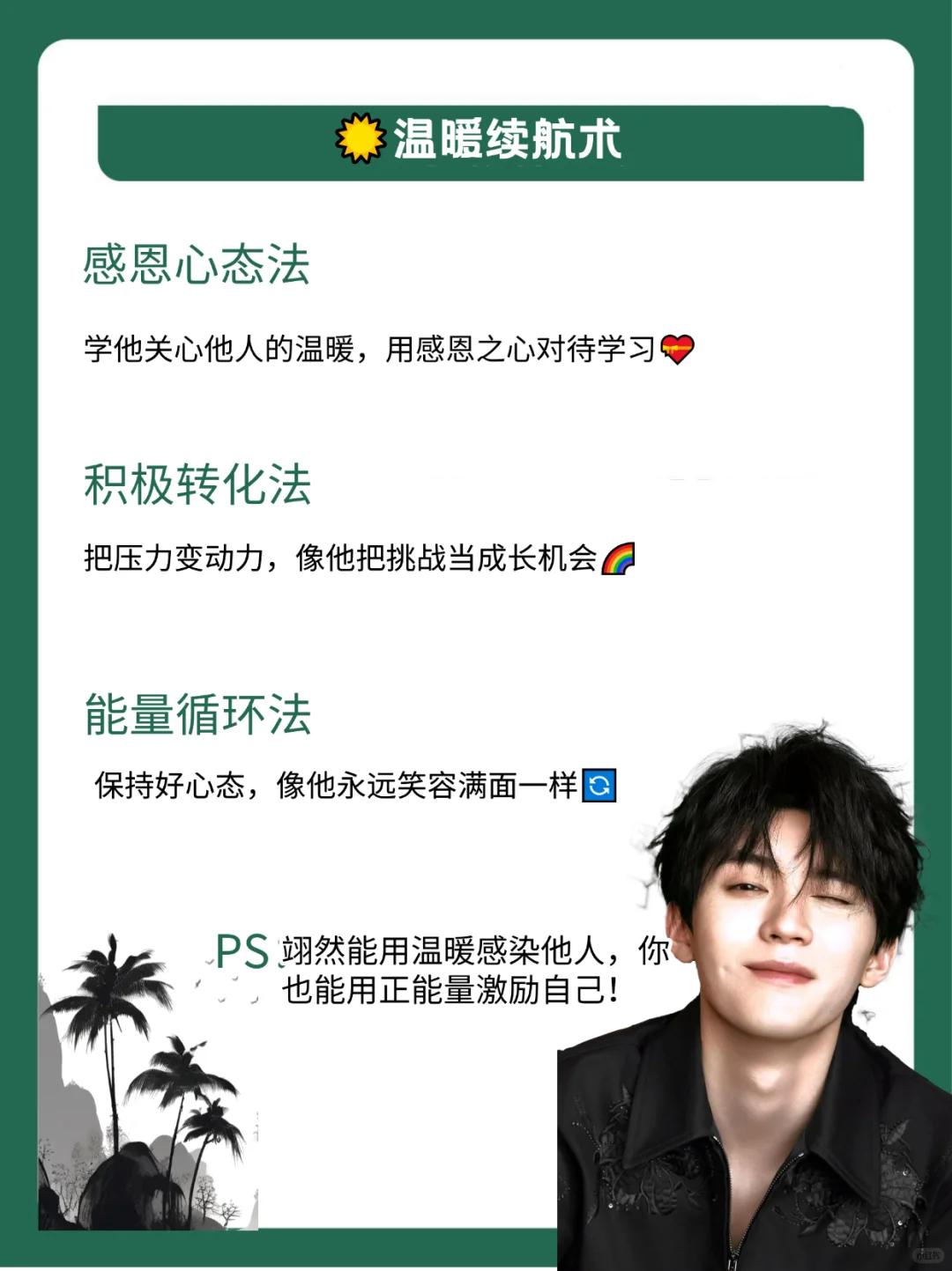 ?周翊然学习法｜和翊然一起做反差萌学霸