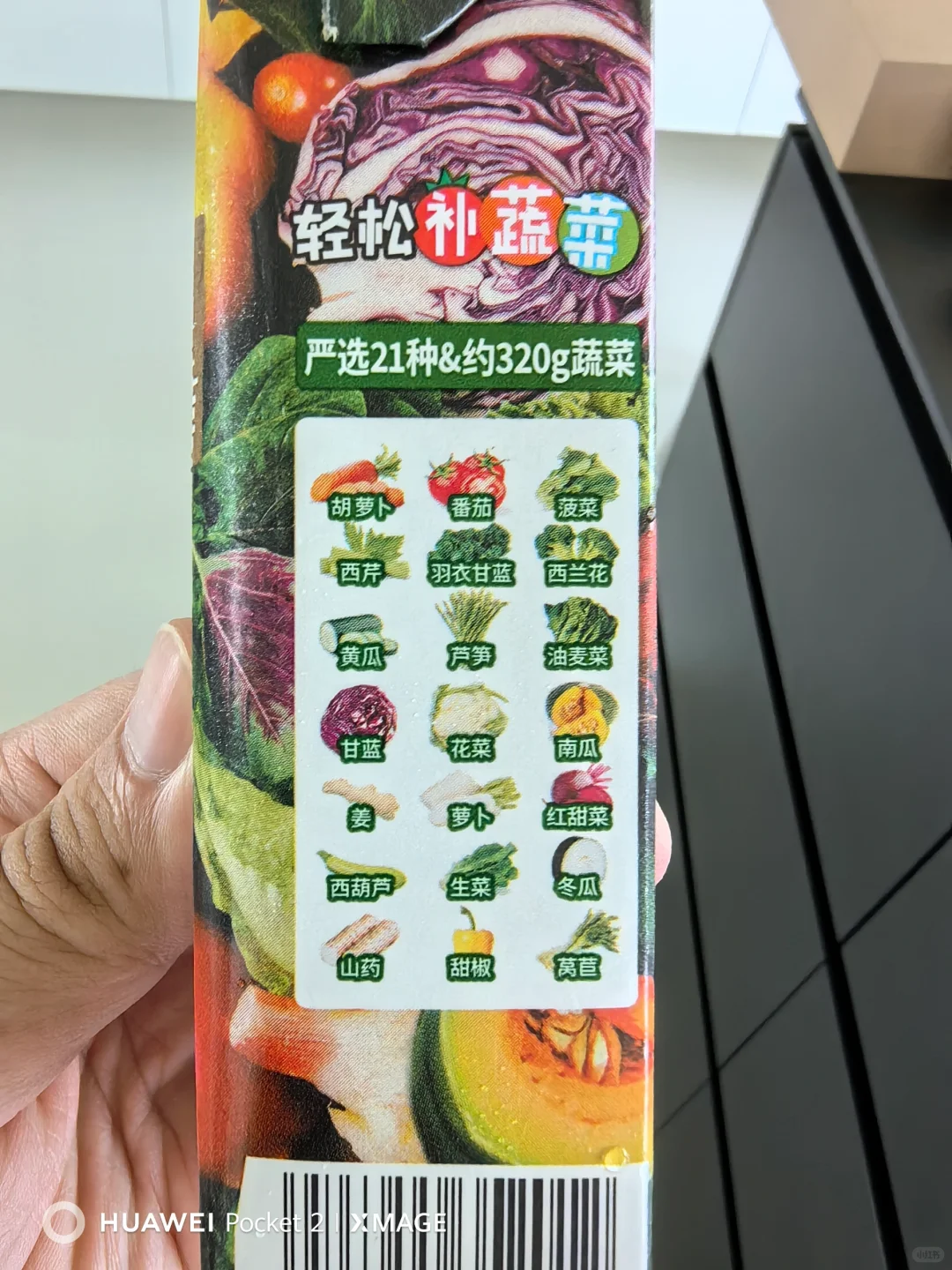 蔬菜汁