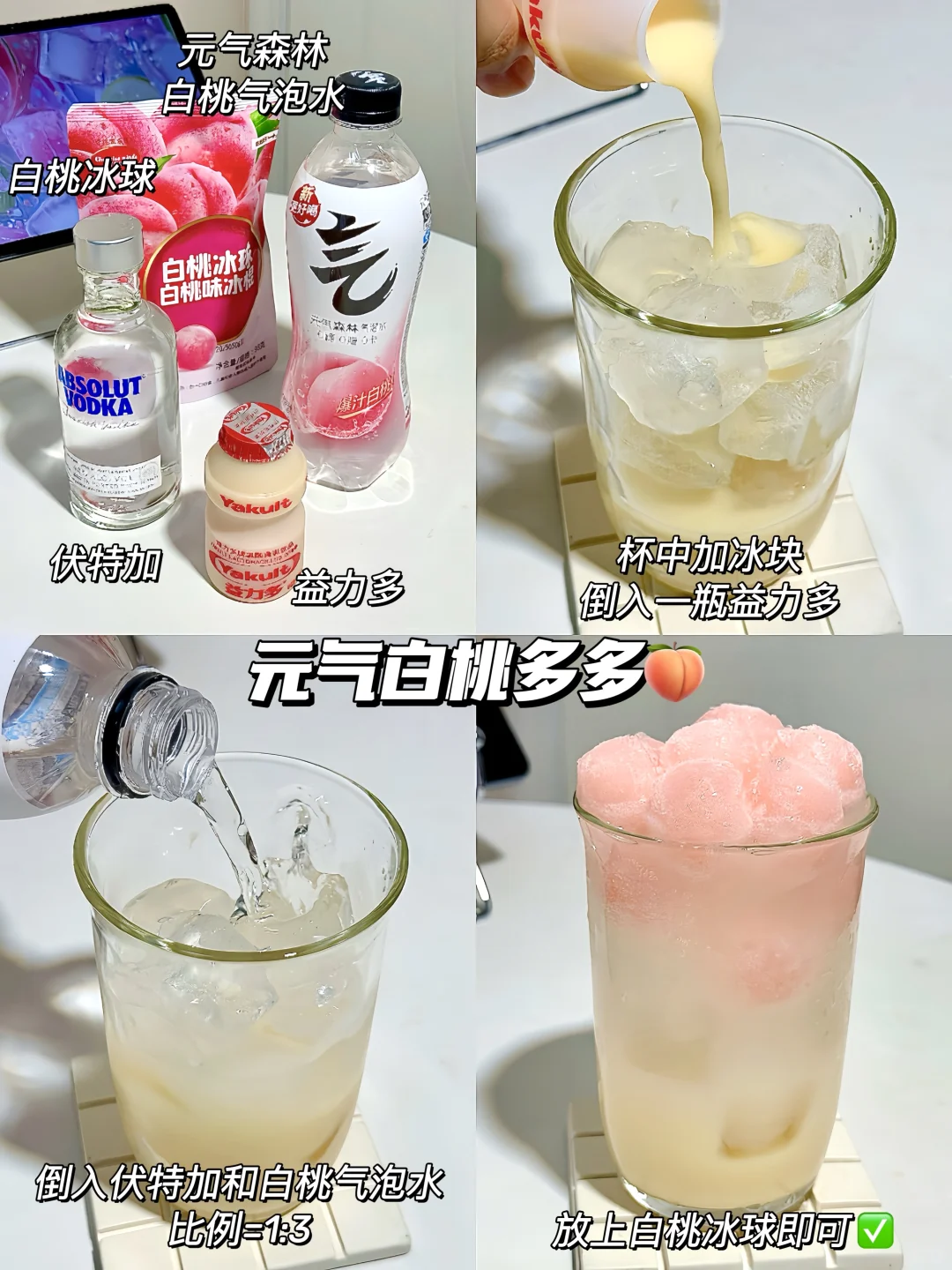 毫不夸张！调过一次酒直接囤了一箱！！