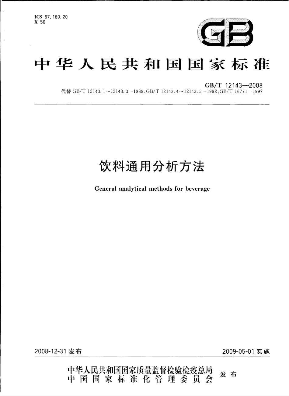 碳酸饮料