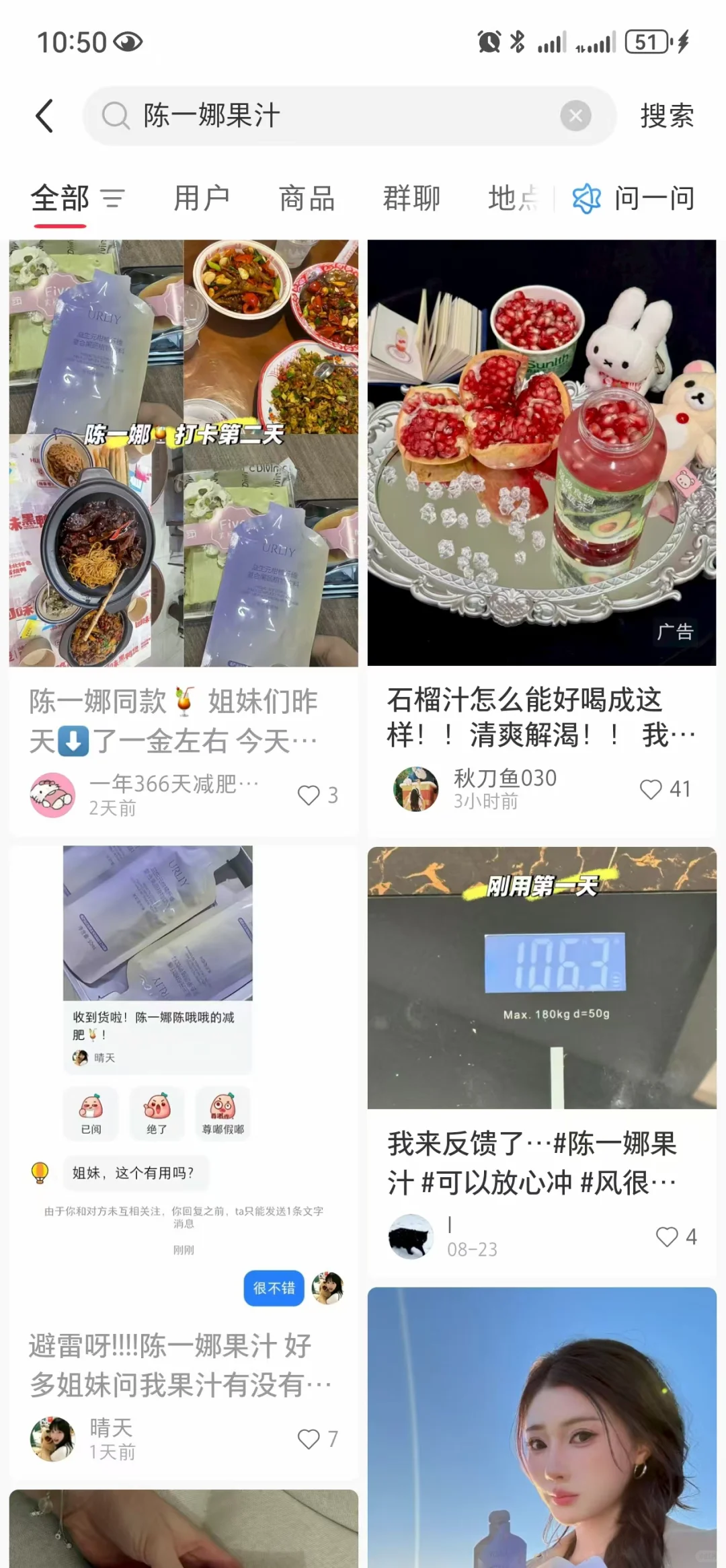 #陈一娜
