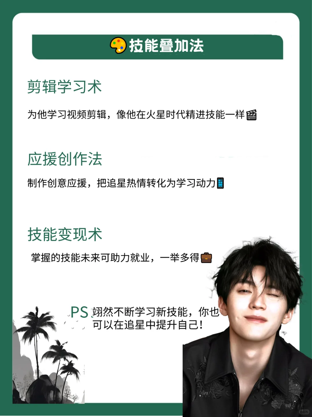 ?周翊然学习法｜和翊然一起做反差萌学霸