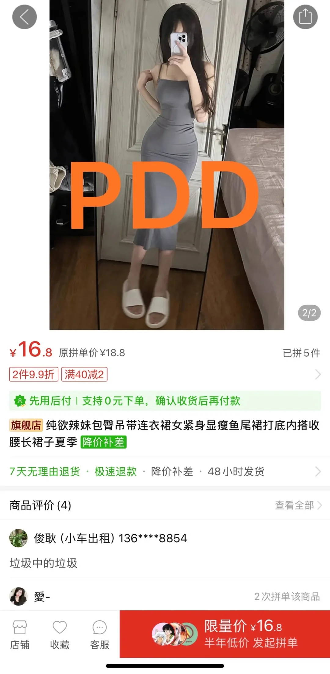 我好像发现闲鱼的商业模式，大家不妨尝试下