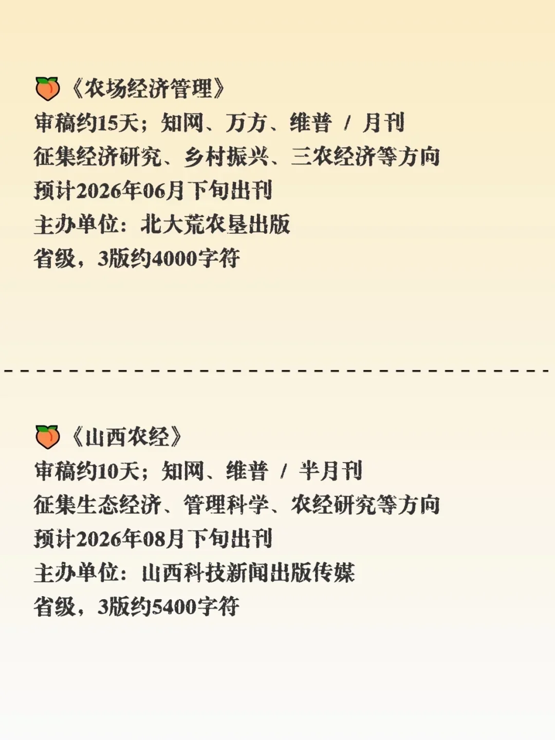 （尖锐爆鸣）农业经济一定要刷到啊！！！