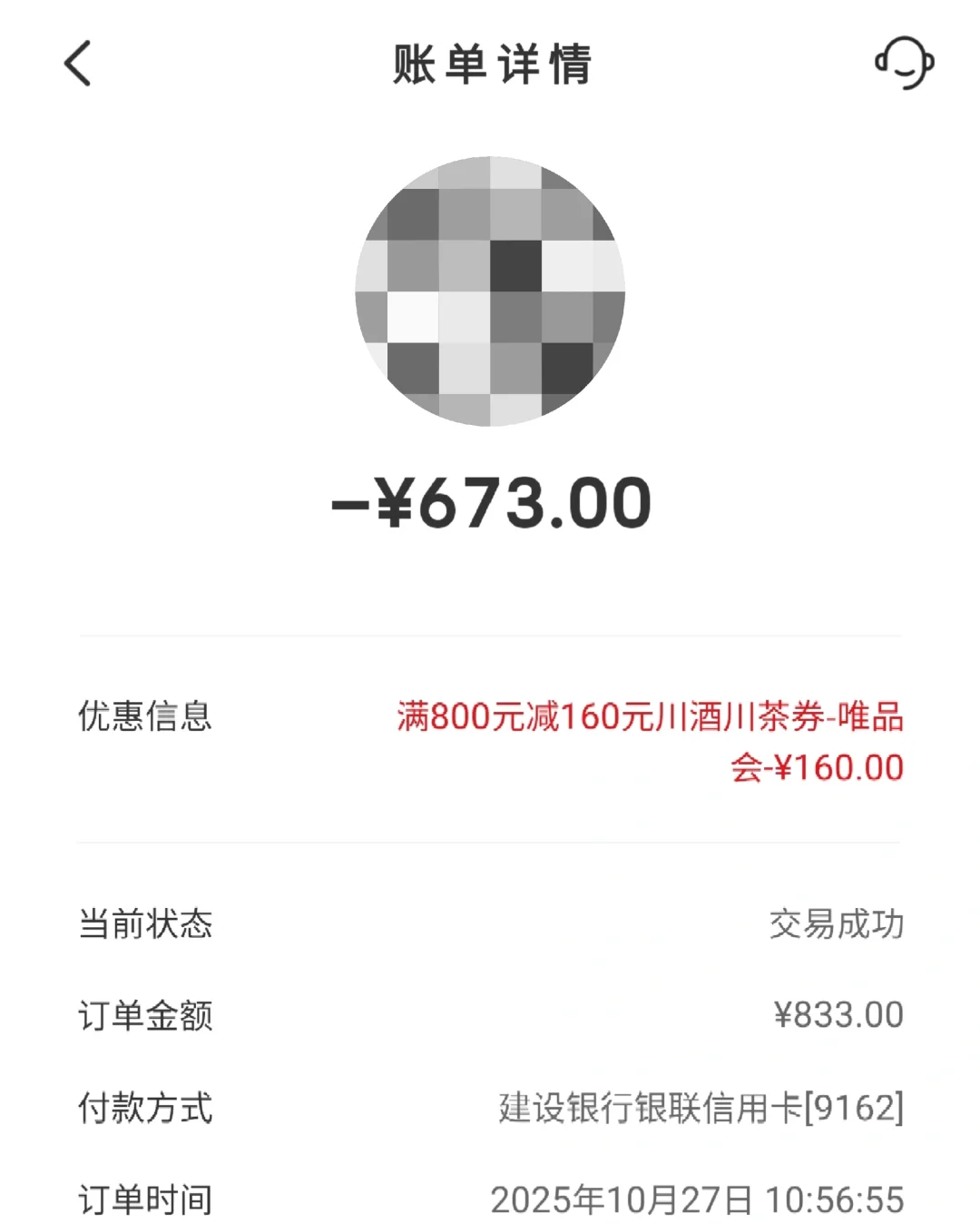 五粮液消费券