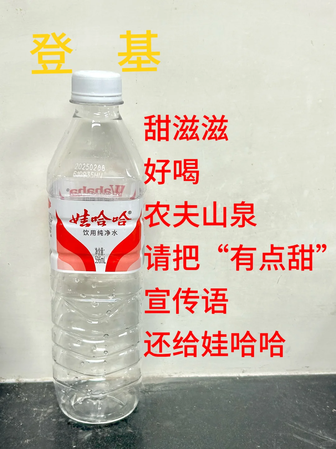 矿泉水口味大测评