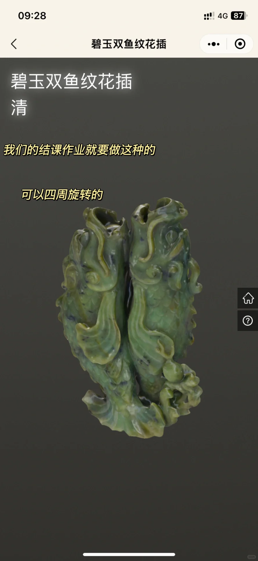 学了文物数字化采集我才知道学校有多富！