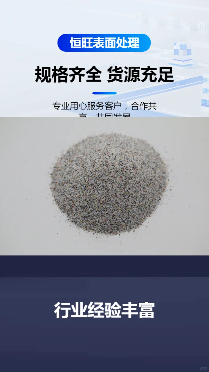 塑料砂生产