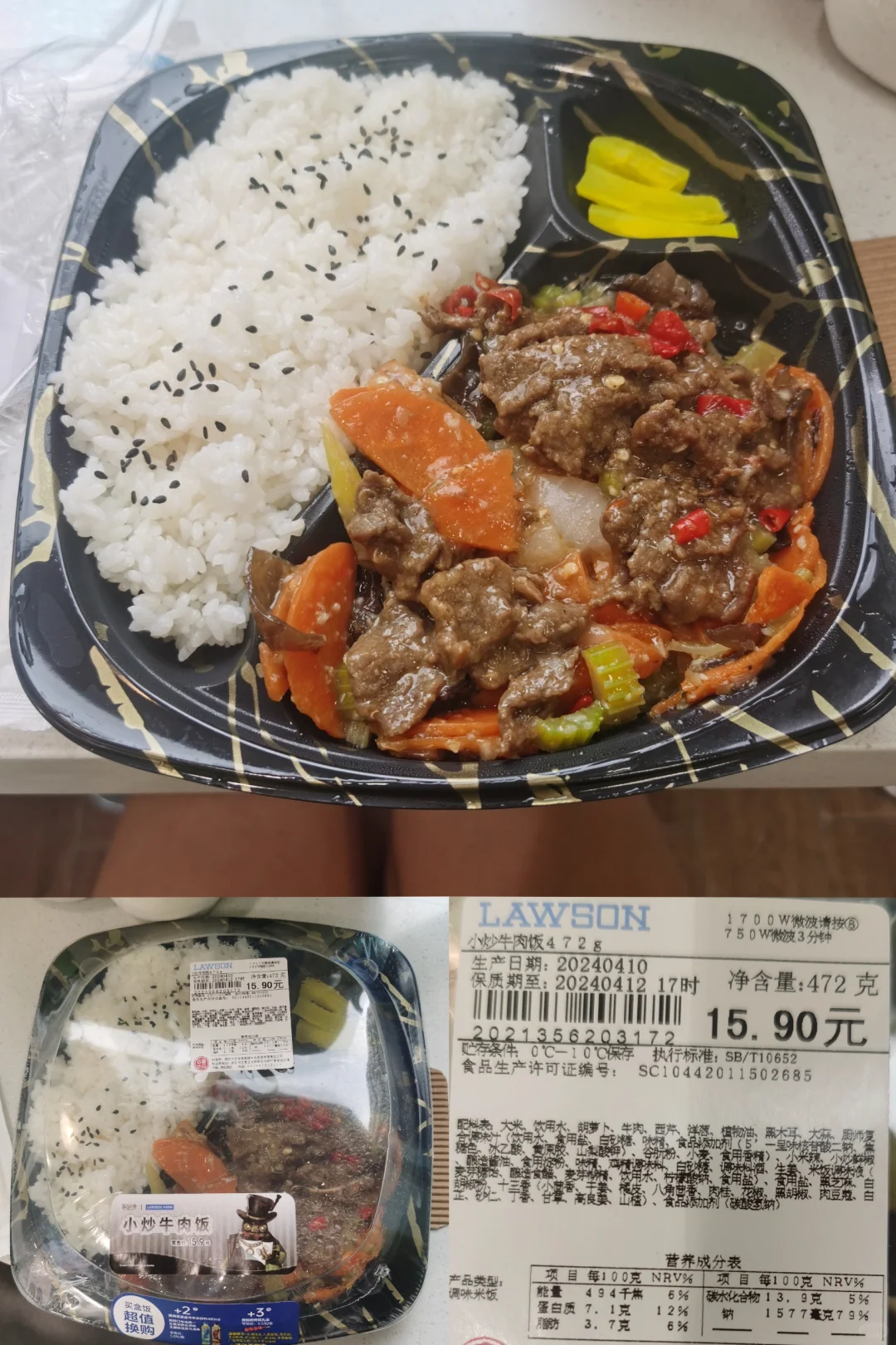 近期罗森