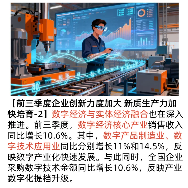 2025-10-26 新闻联播图片新闻|一起探寻商机