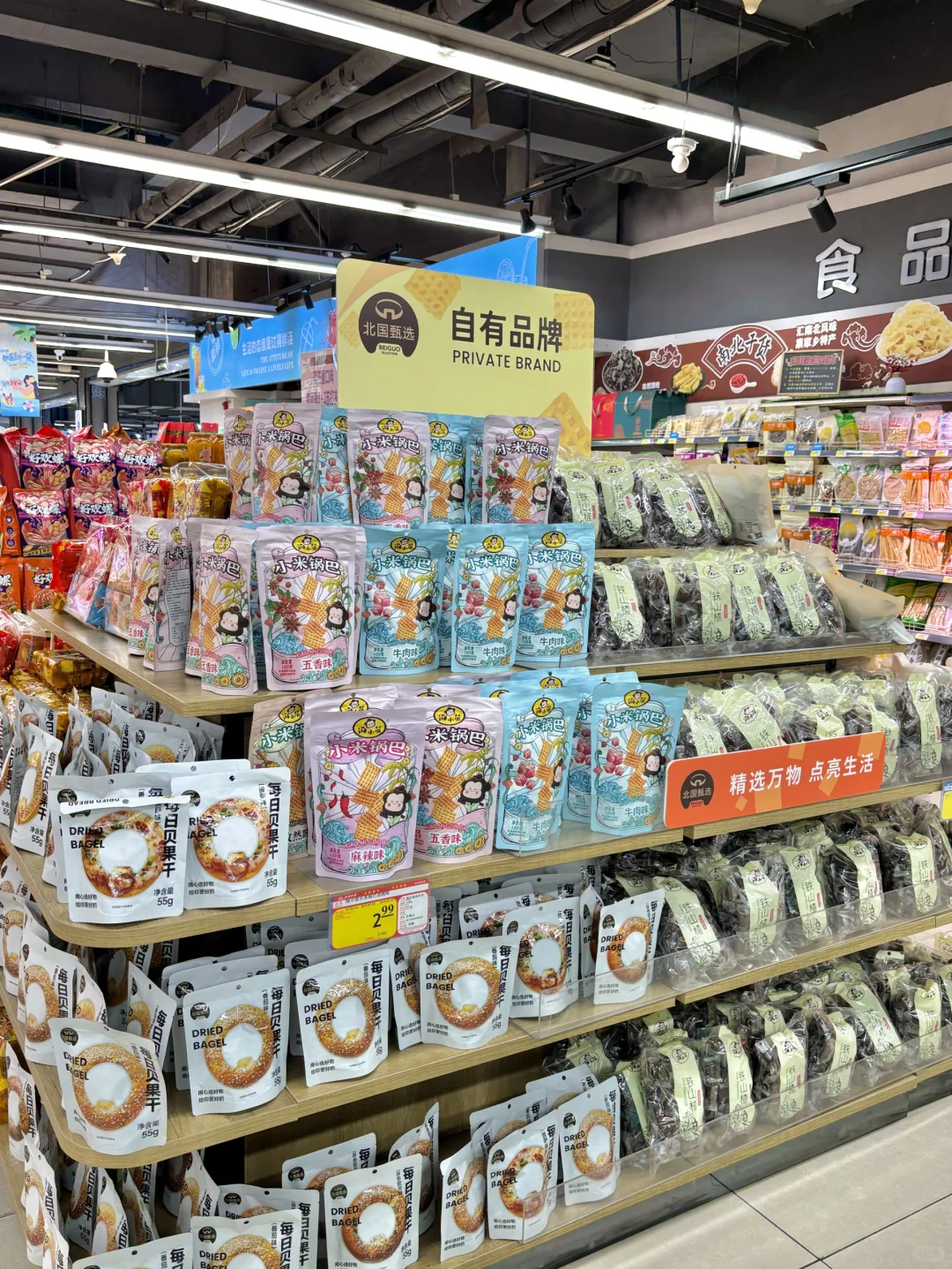 北国超市好物分享！每一款都是宝藏！