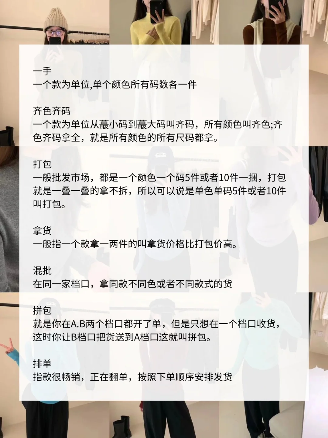 ㊙️服装行业黑话！避坑上当又吃亏