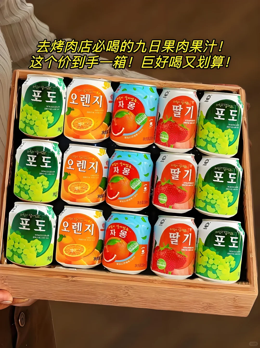 ✨ 烤肉店必备的完美搭档：九日饮料！ ?