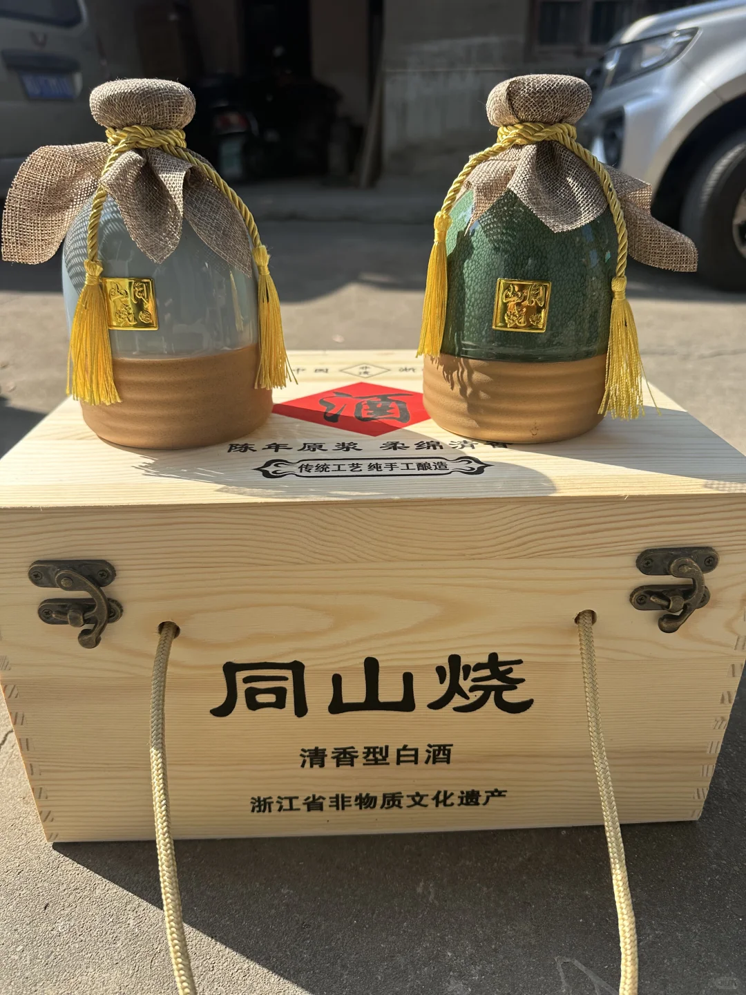 正宗诸暨同山山（江南小茅台）
