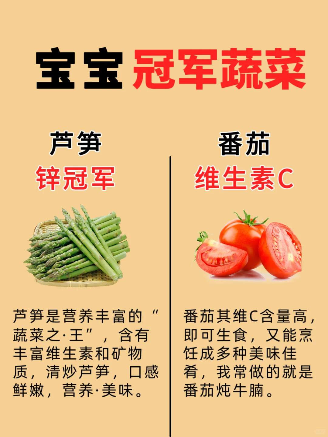 轻松养出壮?娃娃，蔬菜冠?军来帮忙