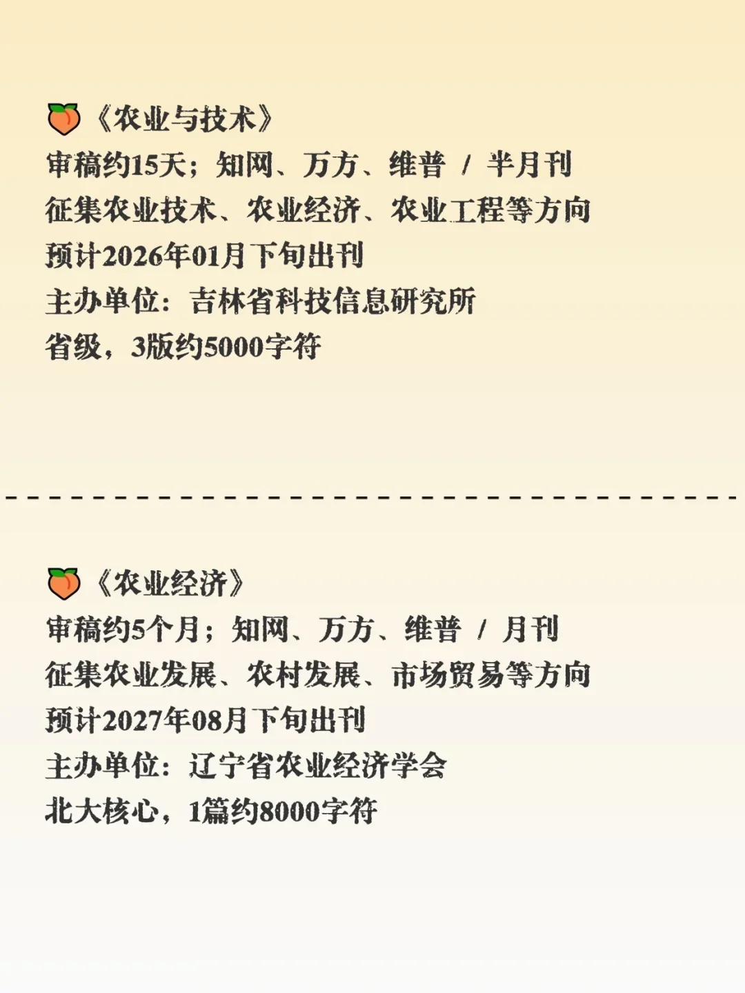 （尖锐爆鸣）农业经济一定要刷到啊！！！