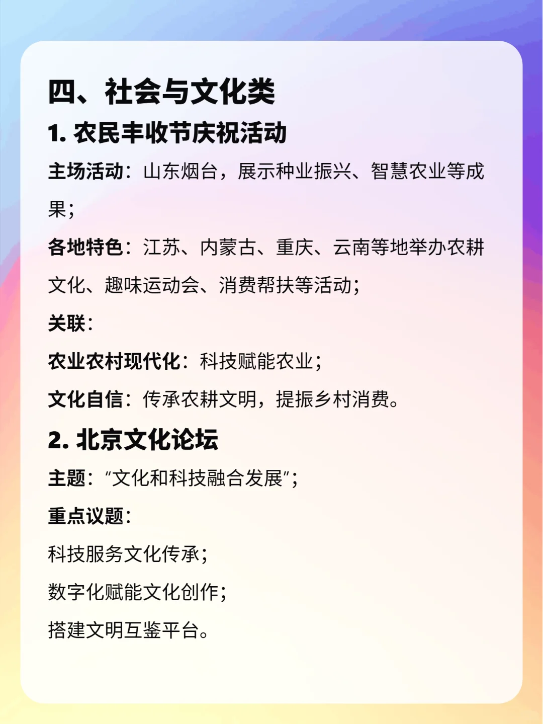 2025.9.23新闻主要内容梳理