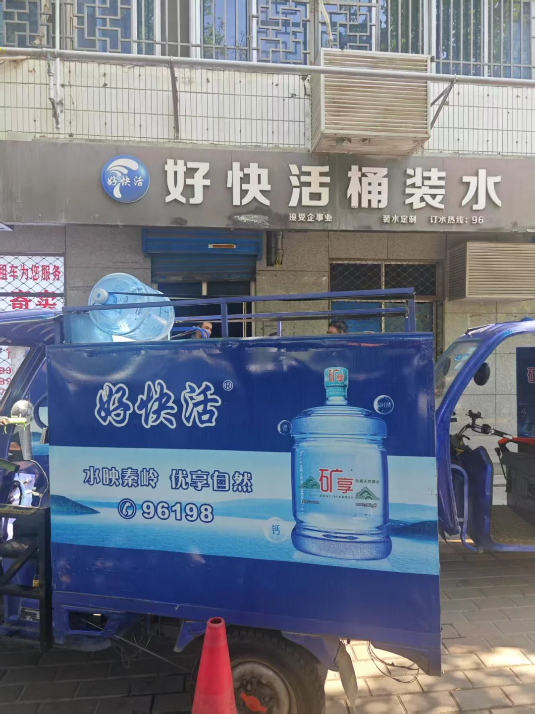 订水，让喝水成为一种享受！