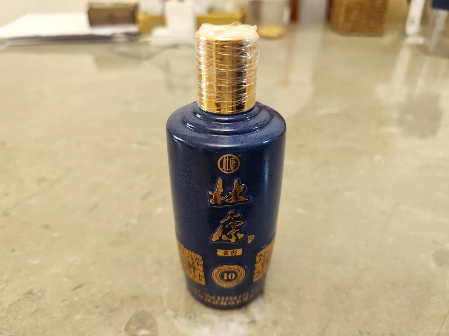 集点小酒（二）