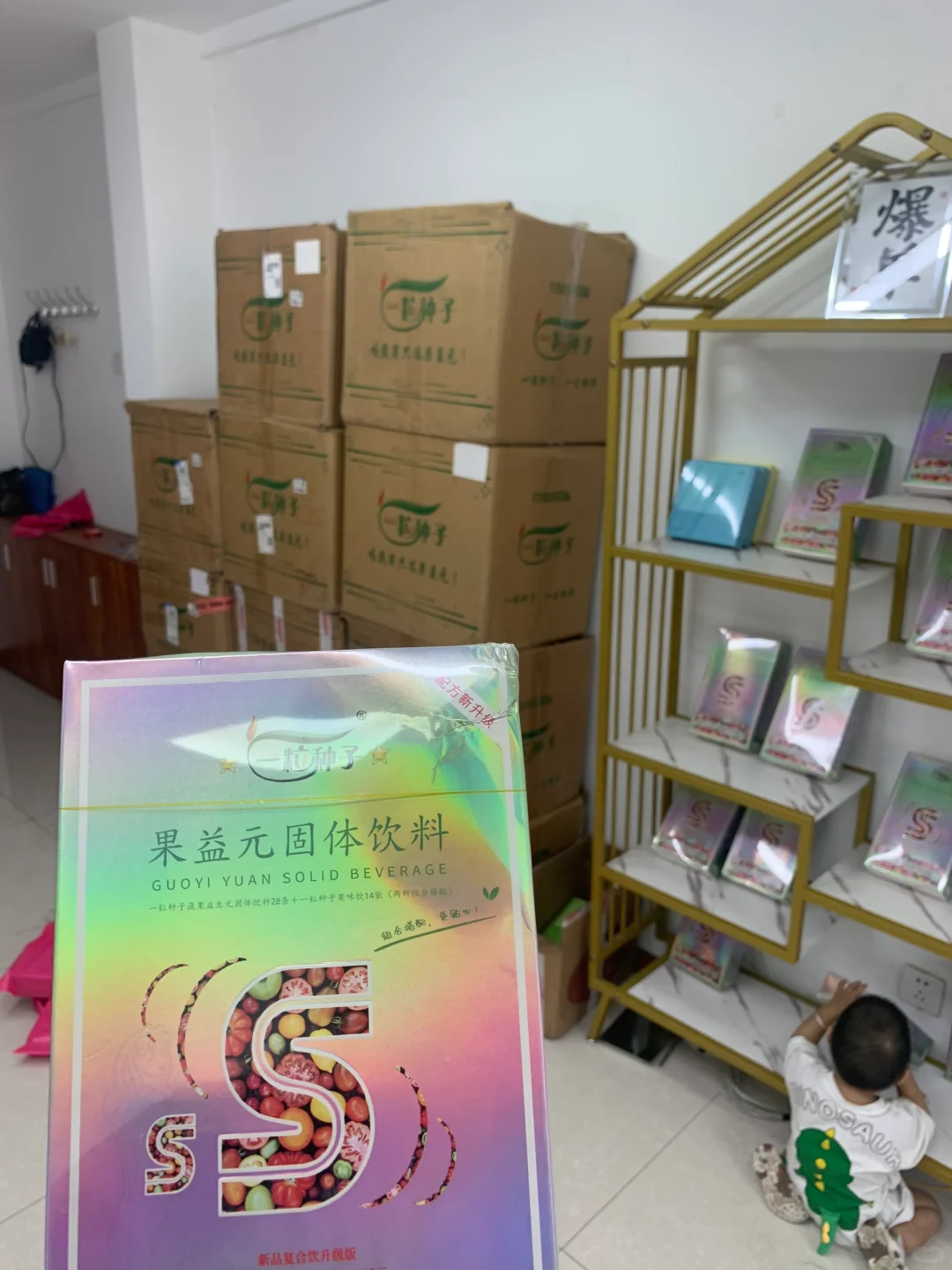 一颗种子果蔬?