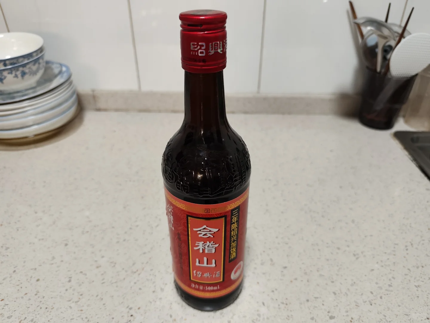 集点小酒（二）
