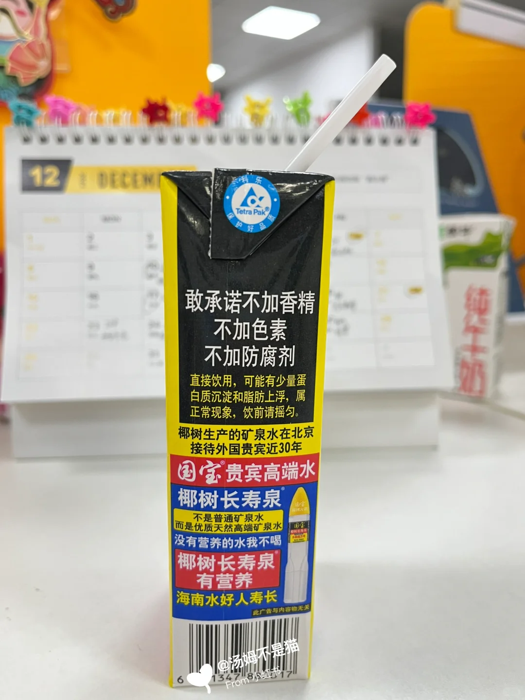 过年必喝！椰树牌椰汁，1盒125大卡