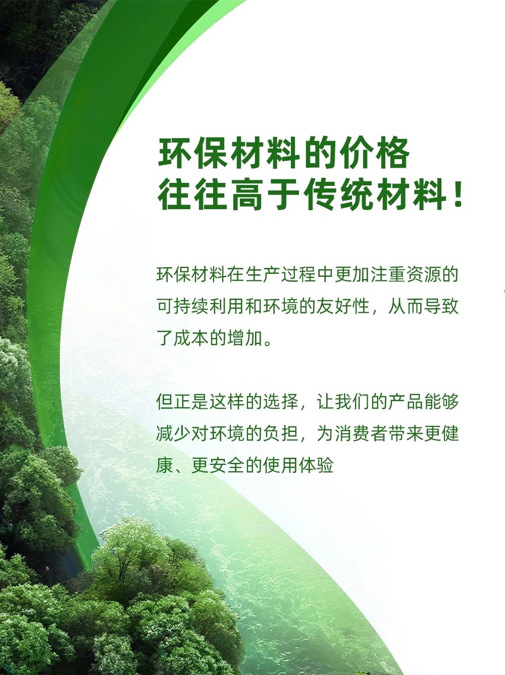 为何大多环保产品价格都不怎么“友好”呢？
