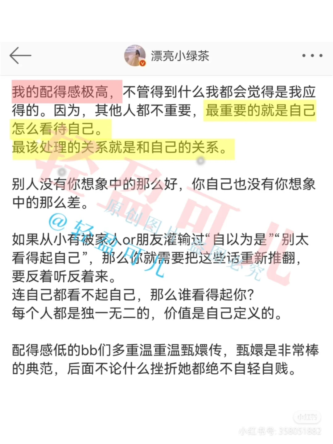 一眼惊艳+长期漂亮｜美女日常滋养tips