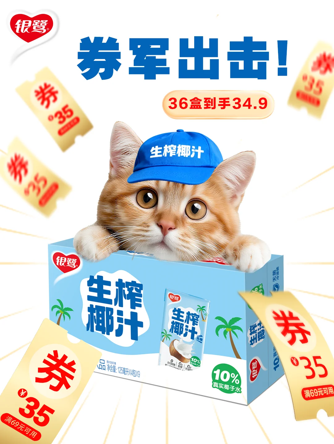 太好喝了椰??