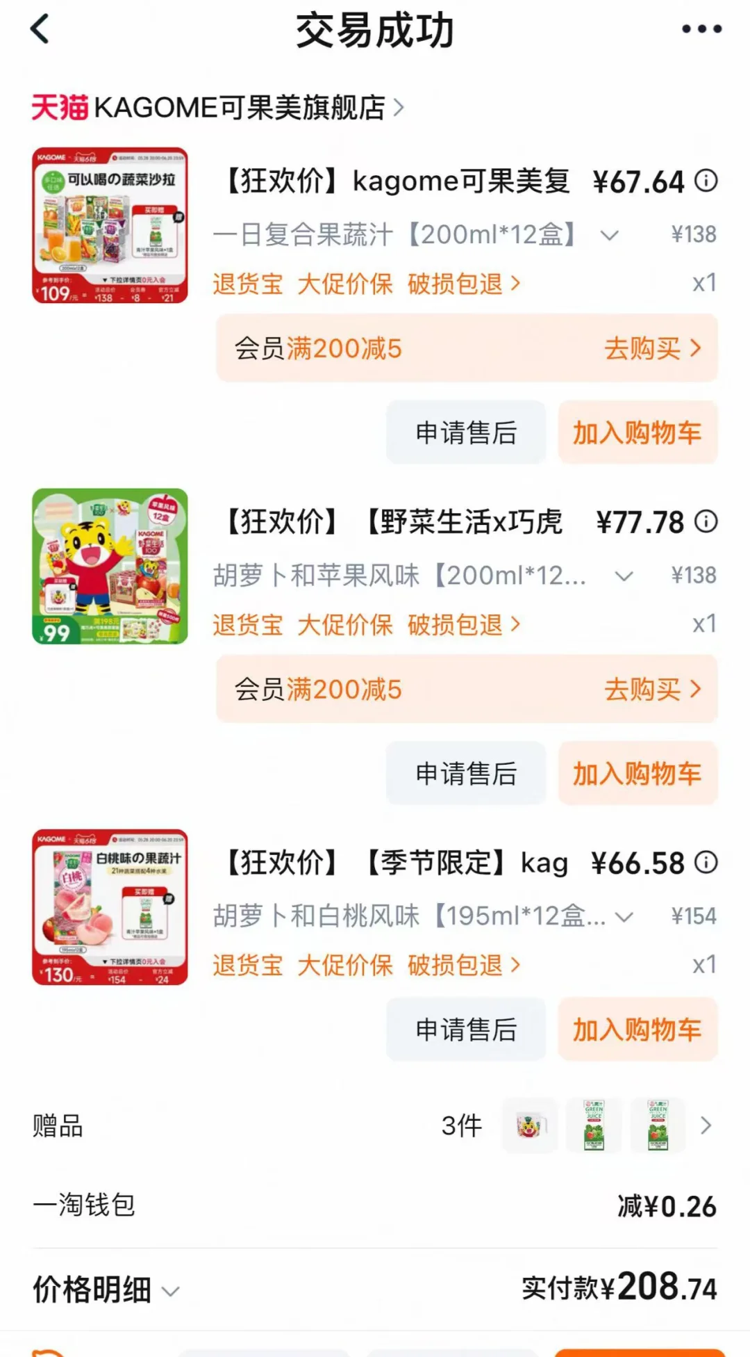 2岁宝宝果蔬汁里…发现大量黑色不明异物！！！