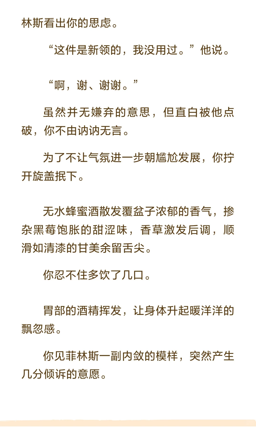其实是乙女文
