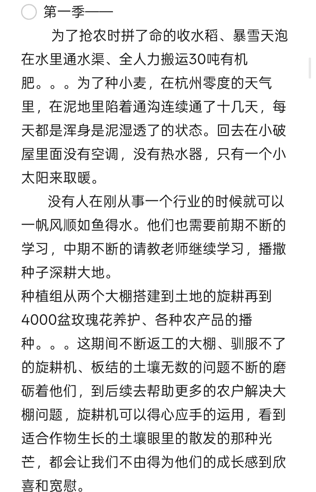 《能黑我们的只有太阳》