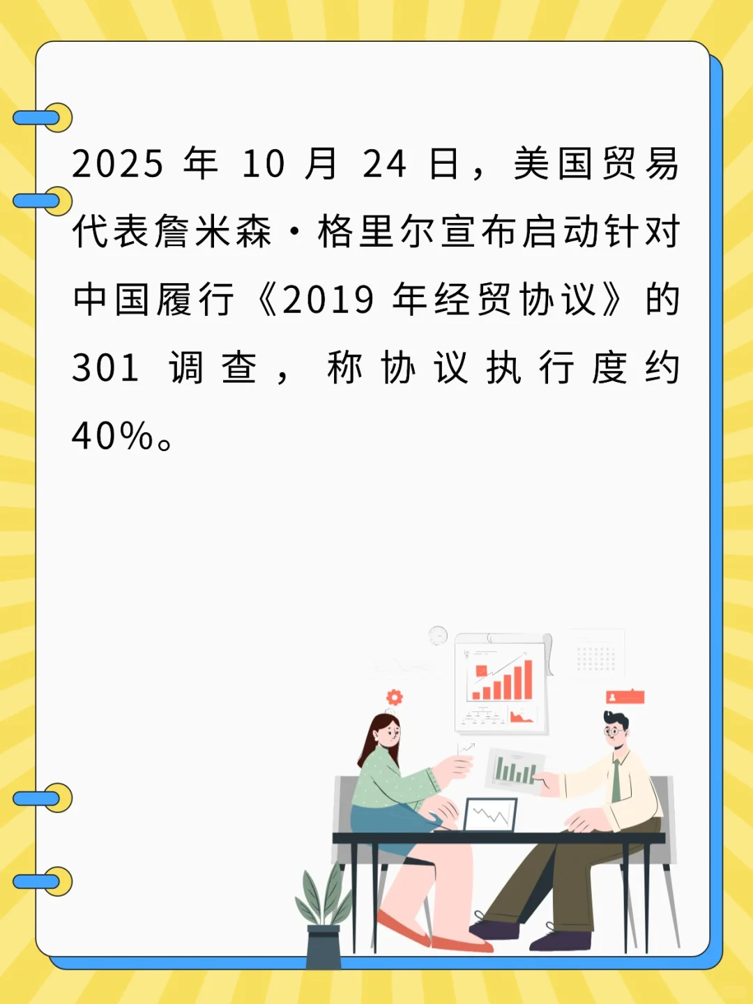 警惕！美国对我国再次启动301特别调查