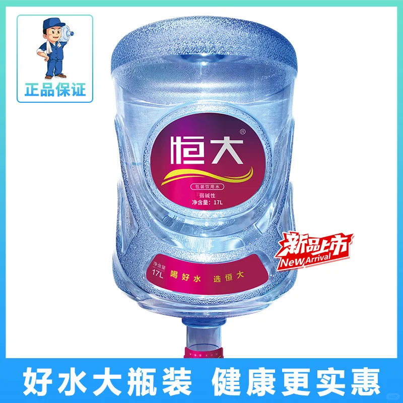 饮用纯净水
