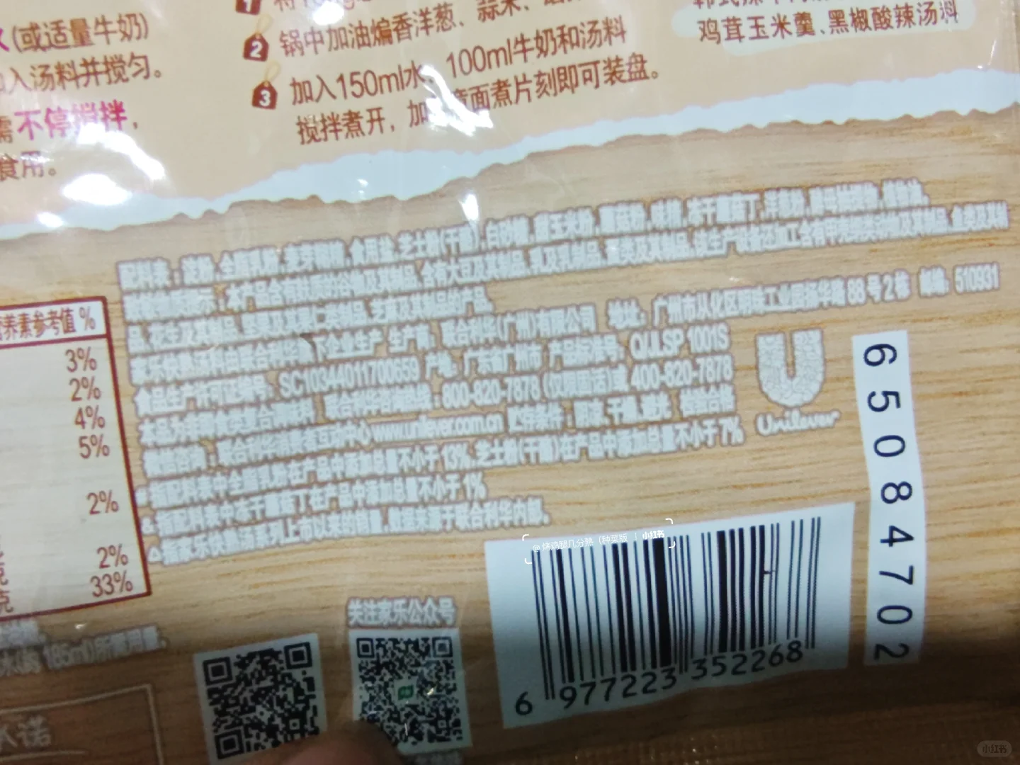 今日份汤料测评