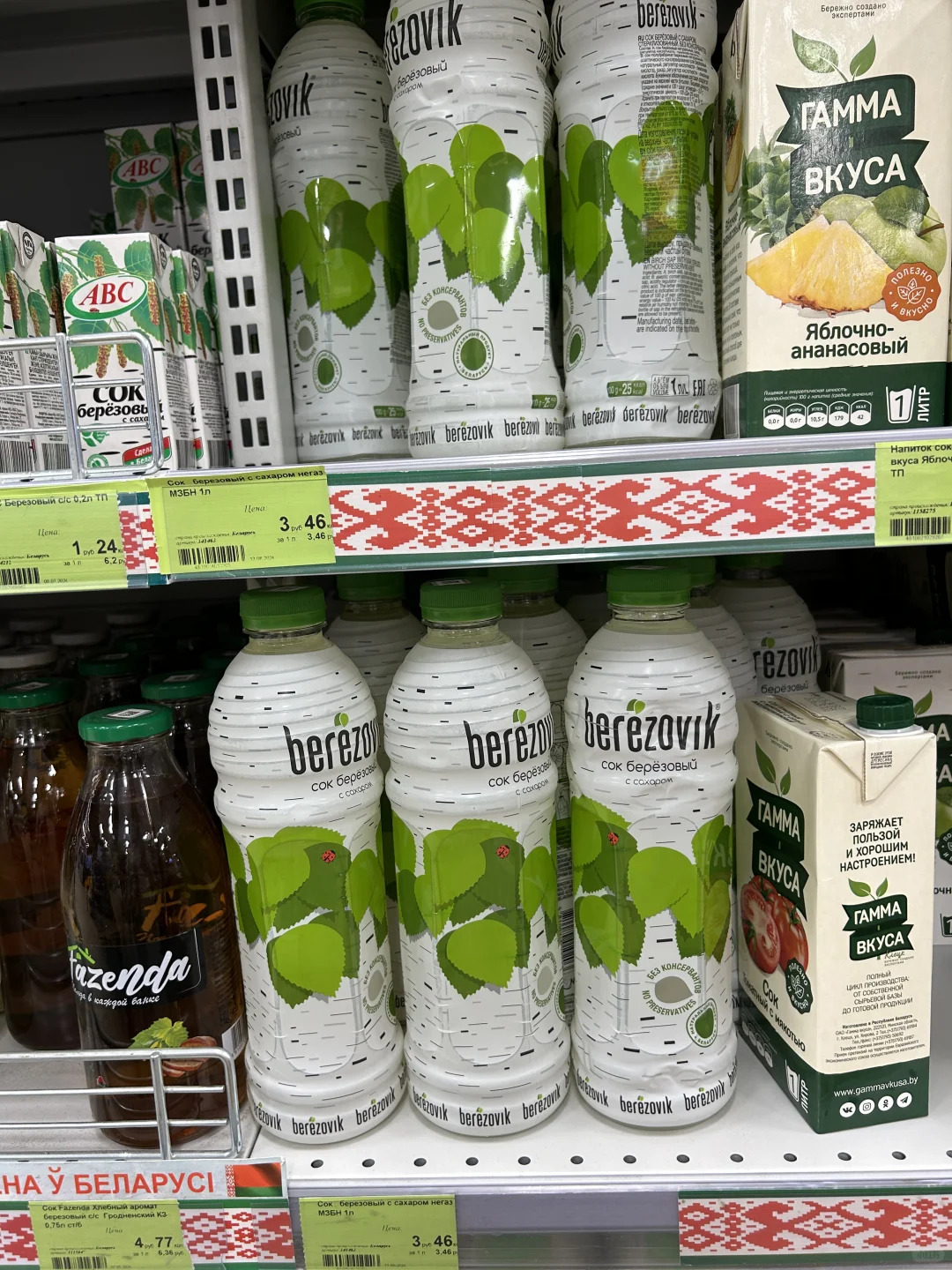 白俄罗斯饮品推荐（蔬果汁篇）