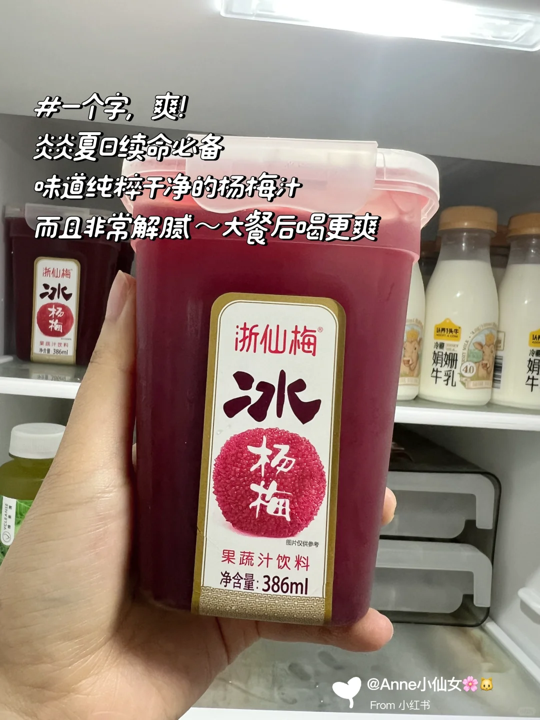 太热啦！夏日宝藏饮品分享！速速来降温！?