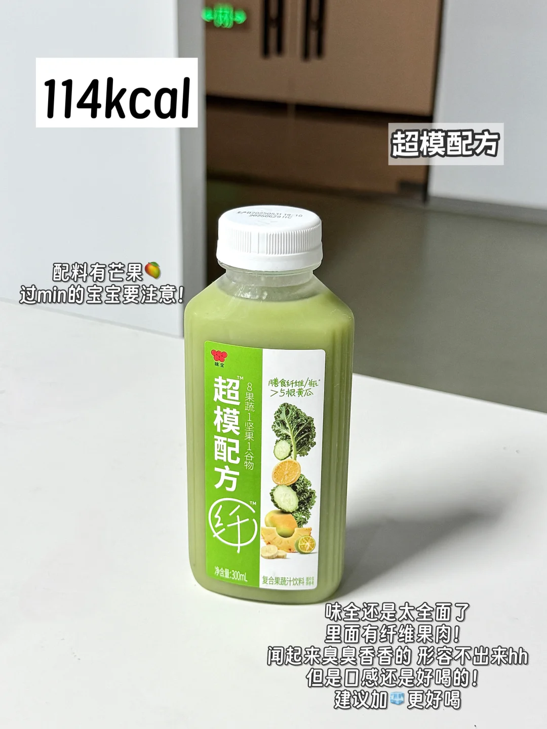 减脂期喝什么‼️低卡果蔬大公开！猛猛⬇️称