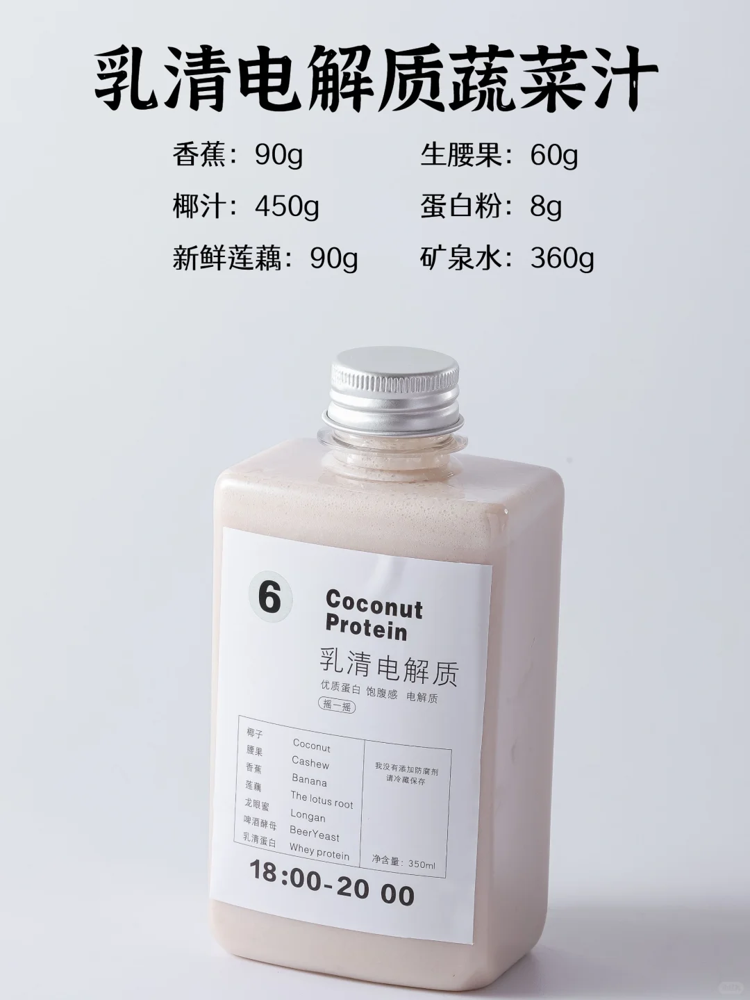 直接抄作业‼️巨巨巨掉秤的轻食蔬菜汁?